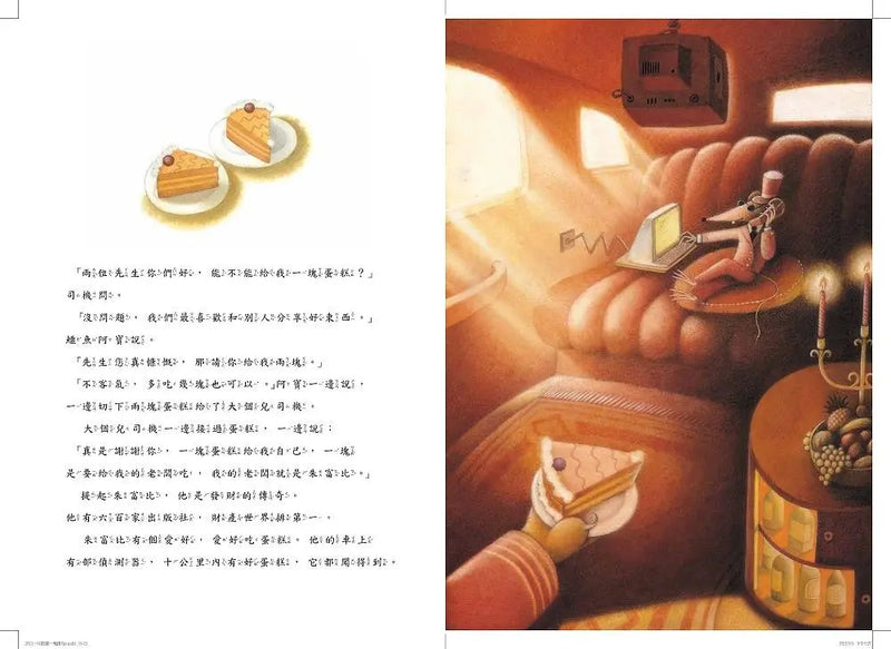 一片披薩一塊錢