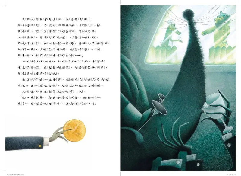 一片披薩一塊錢