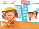 我討厭去幼兒園(二版) (長谷川義史)-Children’s picture books-買書書 BuyBookBook