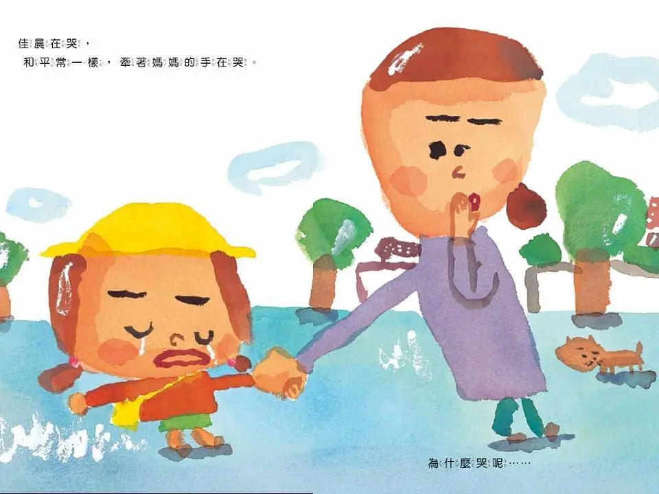 我討厭去幼兒園(二版) (長谷川義史)-Children’s picture books-買書書 BuyBookBook