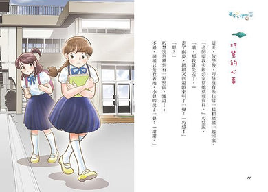 BookImage ISBN 9789864492251 pos 05 inside 5659e2a842