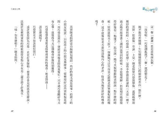 Inside Page 5