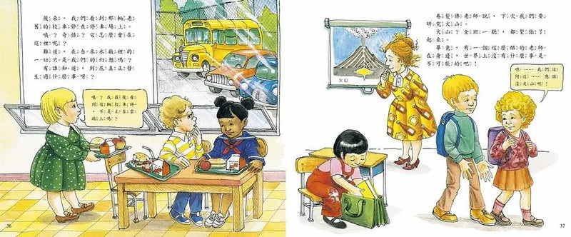 魔法校車01：小水滴大旅行（經典必蒐版）