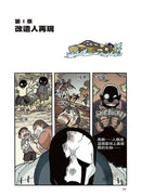 X尋寶探險隊 28 羅剎雪獅子：西藏．神山．獼猴-故事: 歷險科幻 Adventure & Science Fiction-買書書 BuyBookBook
