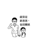 去你的正常世界