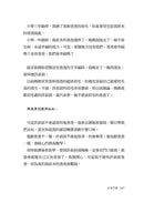 去你的正常世界