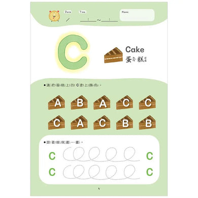 【幼小銜接初階練習本】ABC