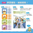 【幼小銜接初階練習本】啟蒙數學