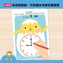 【幼小銜接初階練習本】啟蒙數學