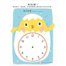 【幼小銜接初階練習本】啟蒙數學