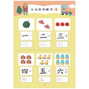 【幼小銜接初階練習本】筆畫國字