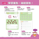 【幼小銜接進階練習本】abc