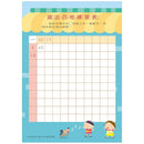 【幼小銜接進階練習本】兩位數加減