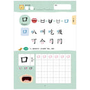 【幼小銜接進階練習本】部首國字