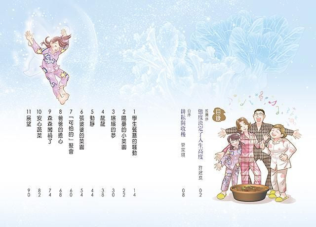 Inside Page 2