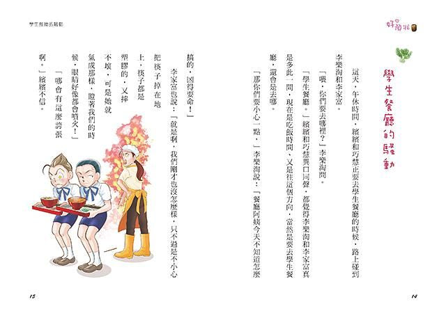 Inside Page 4