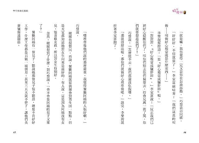 Inside Page 5
