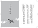 少年與狗【2020直木賞得獎作品】-Fiction: general and literary-買書書 BuyBookBook