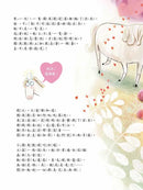 愛說不的獨角獸-Children’s / Teenage fiction: Fantasy-買書書 BuyBookBook