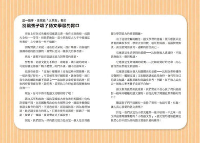 兒歌識字看風景 - 艾菲爾鐵塔篇 (李光福)-非故事: 語文學習 Language Learning-買書書 BuyBookBook