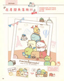 角落小夥伴大圖鑑增訂版：角落小夥伴檢定官方指定用書-Children’s / Teenage: Personal and social topics-買書書 BuyBookBook