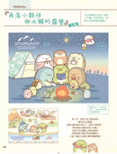 角落小夥伴大圖鑑增訂版：角落小夥伴檢定官方指定用書-Children’s / Teenage: Personal and social topics-買書書 BuyBookBook