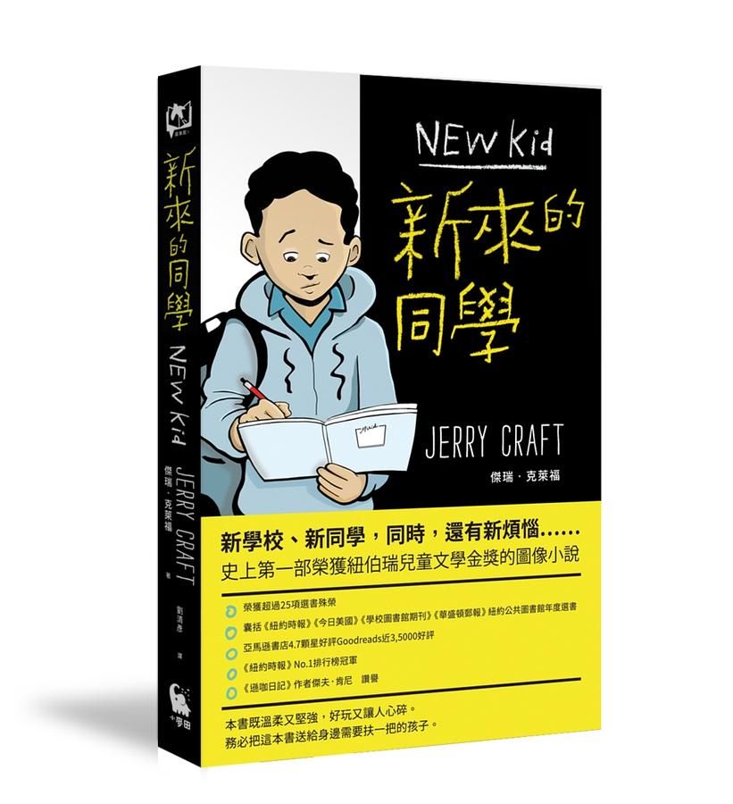 Book Cover 9789578544789