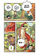 X尋寶探險隊 30 恐龍樂園：古大陸．白堊紀．暴龍-故事: 歷險科幻 Adventure & Science Fiction-買書書 BuyBookBook