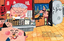 好像在哪兒見過？(市川圭子)-Children’s picture books-買書書 BuyBookBook