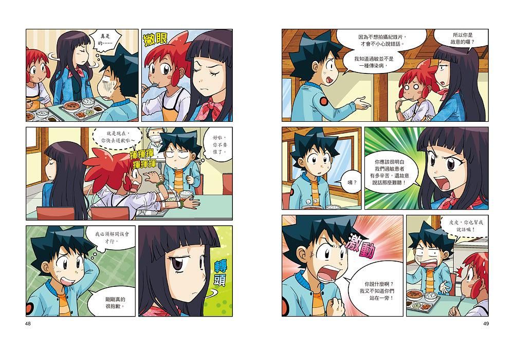 Inside Page 1