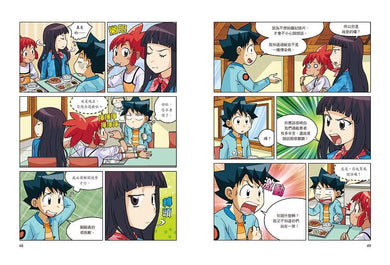 Inside Page 1