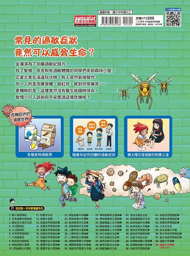 Inside Page 5