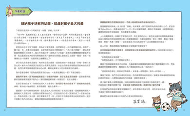 BookImage ISBN 9789865252274 pos 06 inside 5154be19d5