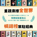 小不點大夢想：艾倫．圖靈-Children’s / Teenage general interest: Biography and autobiography-買書書 BuyBookBook