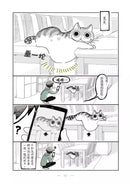 今晚有貓伴身邊(1) (咕嚕Z)-Graphic novels/ Comic books/ Manga/ Cartoons-買書書 BuyBookBook