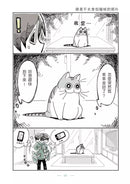 今晚有貓伴身邊(1) (咕嚕Z)-Graphic novels/ Comic books/ Manga/ Cartoons-買書書 BuyBookBook