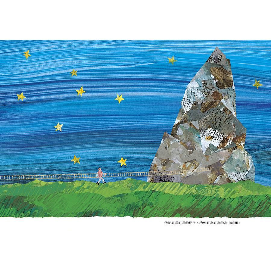 爸爸，我要月亮