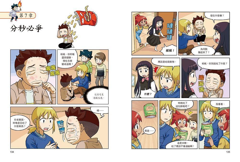 Inside Page 1