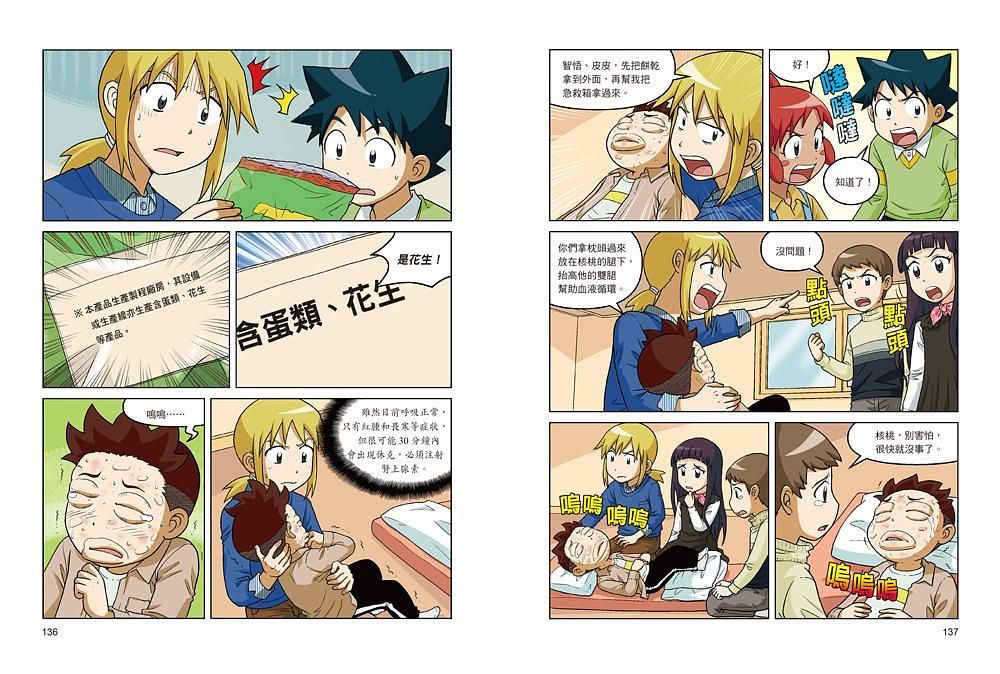 Inside Page 2
