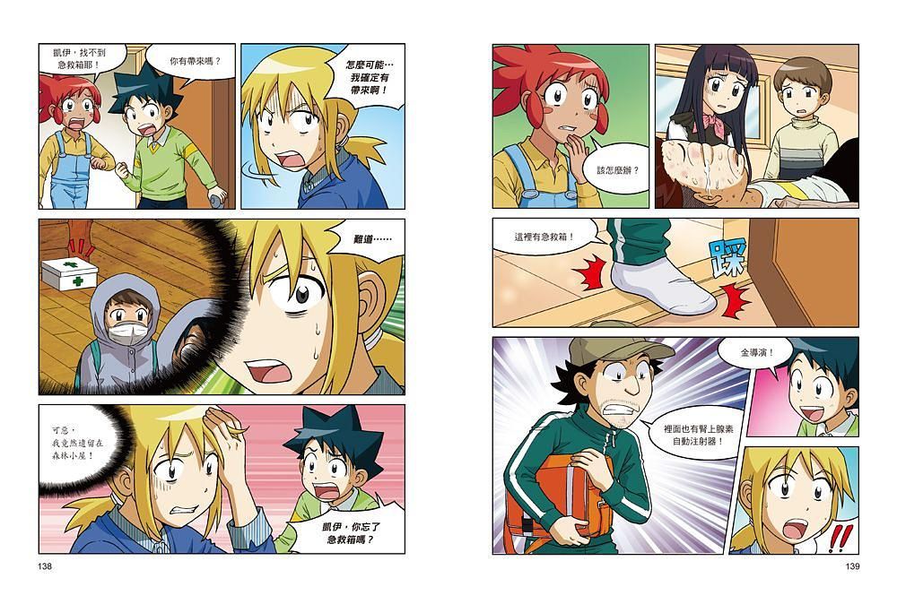 Inside Page 3