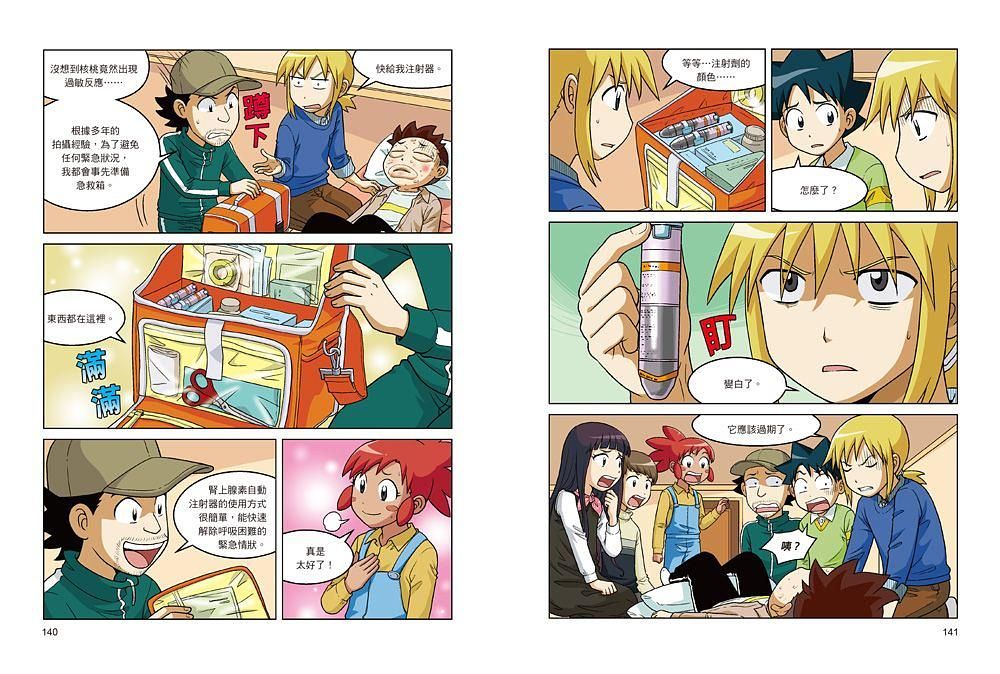Inside Page 4