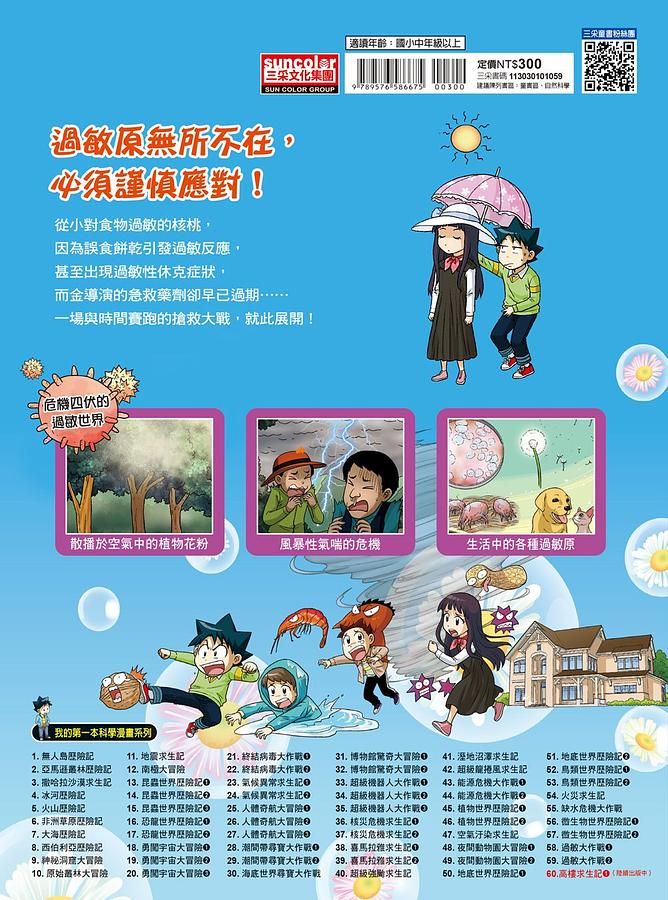 Inside Page 5
