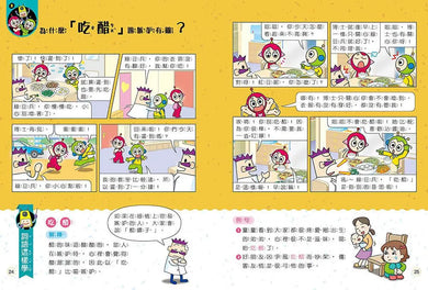 跟紅豆妮綠豆兵學詞語