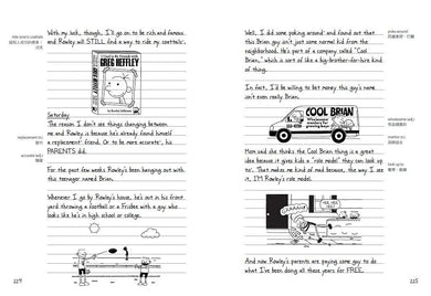 葛瑞的囧日記 5：青春期了沒？