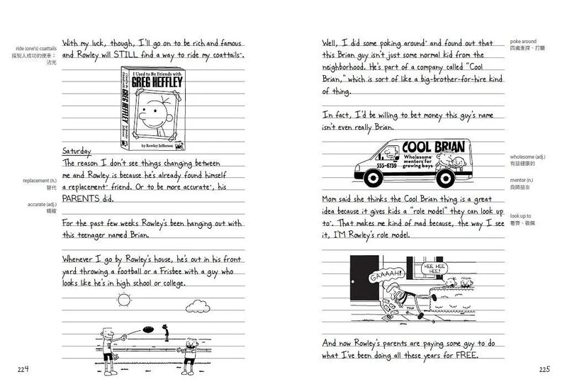 葛瑞的囧日記 5：青春期了沒？