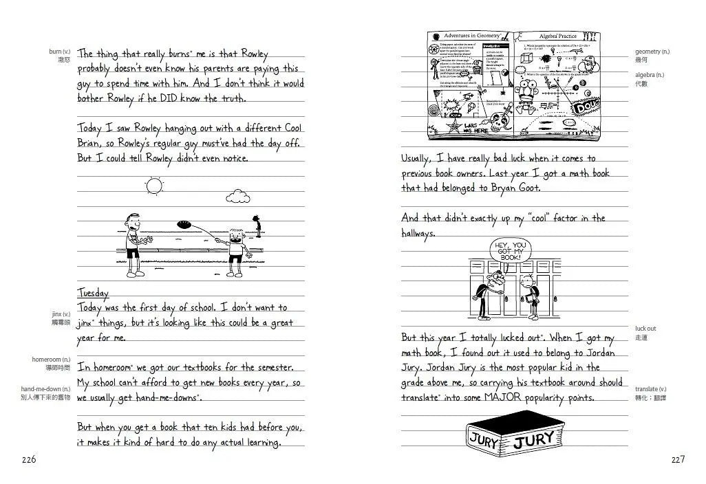 葛瑞的囧日記 5：青春期了沒？