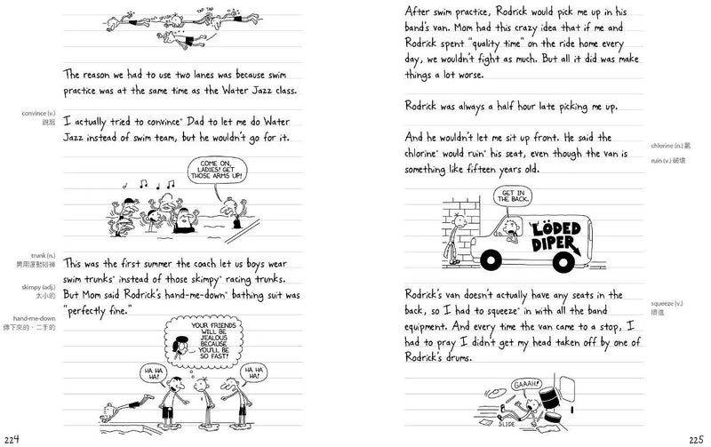 葛瑞的囧日記 2：老哥你很煩