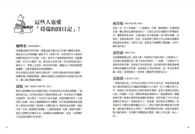 葛瑞的囧日記 4：辛酸的夏天