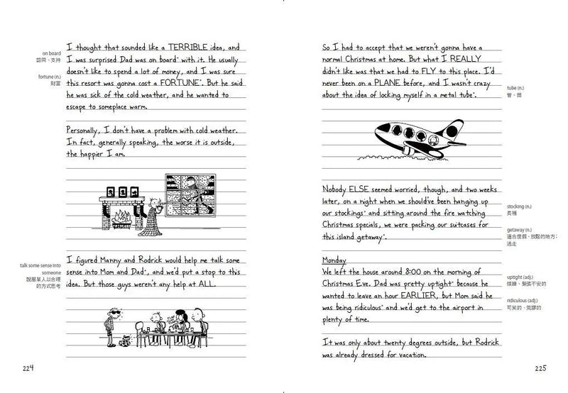 葛瑞的囧日記 12：假期大暴走