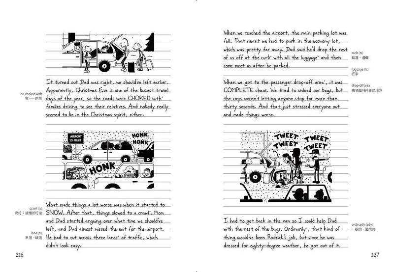 葛瑞的囧日記 12：假期大暴走